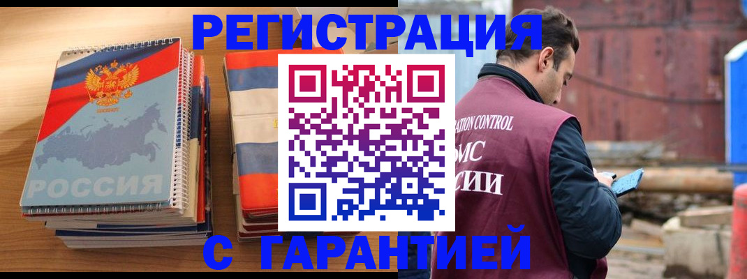 прописка ребенка в Абинске