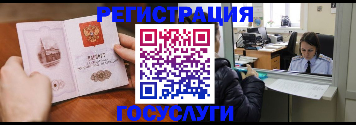прописка в Абинске