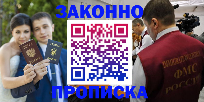 регистрация для школы в Абинске