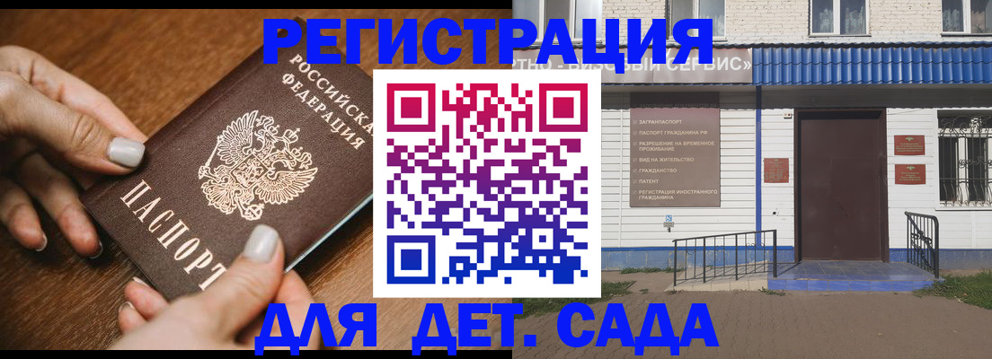 временная регистрация поиск в Абинске